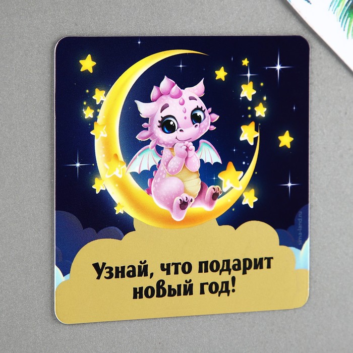 

Магнит со скретч-слоем «Успех и счастье», 8 х 8 см