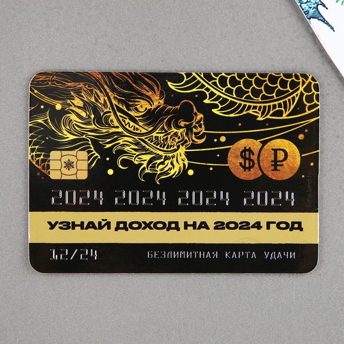 

Магнит со скретч-слоем «Карта удачи», 8 х 8 см