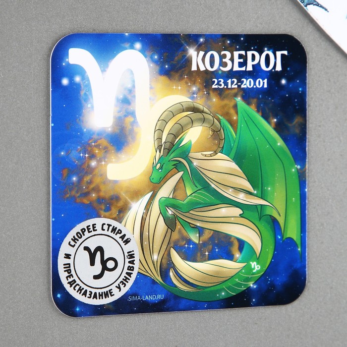 

Магнит со скретч-слоем «Козерог», 8 х 8 см