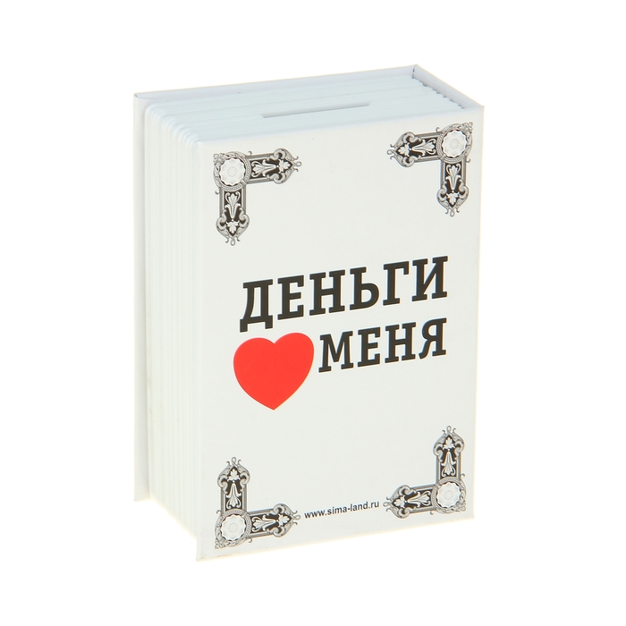 Cейф-копилка "Я люблю деньги"
