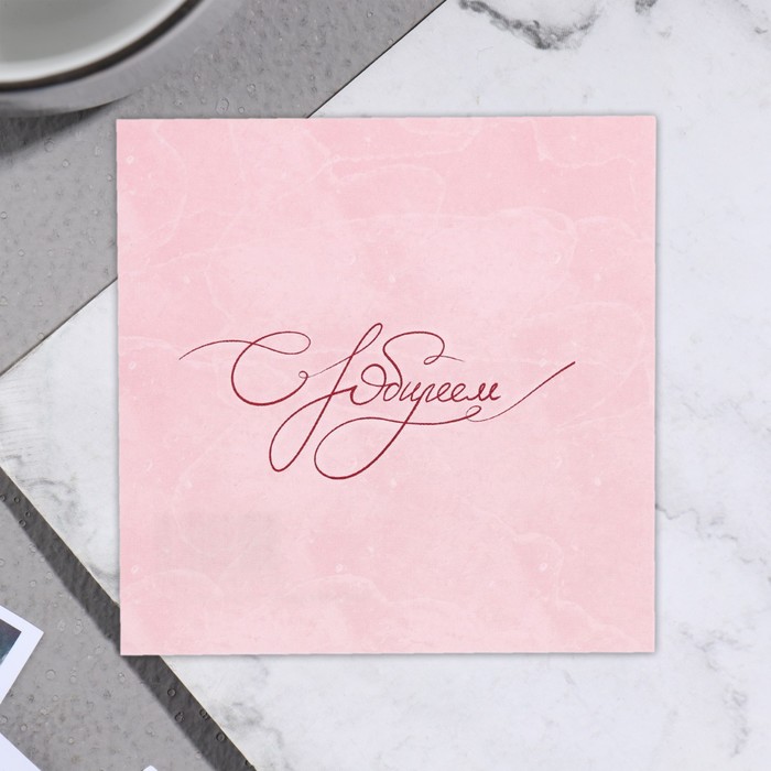 Открытка мини С Юбилеем! розовый фон, 7,5х7,5 см открытка дарите cчастье с прекрасным юбилеем розовый букет 12 х 18 см
