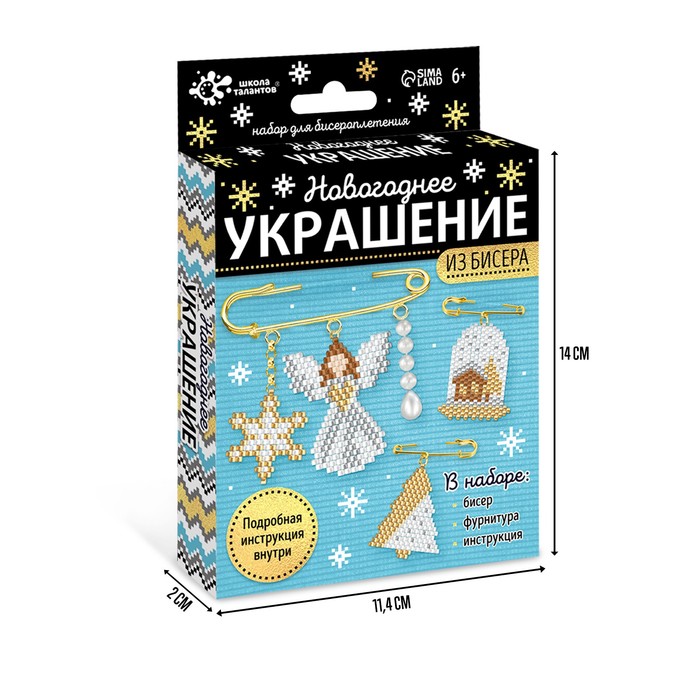 

Набор для творчества «Новогоднее украшение из бисера»