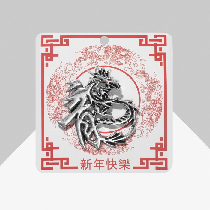 Брошь «Дракон» китайский, цвет красный в чернёном серебре