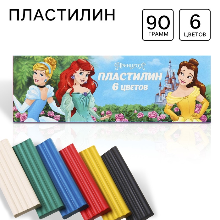 Пластилин 6 цветов 90 г Принцессы 39₽