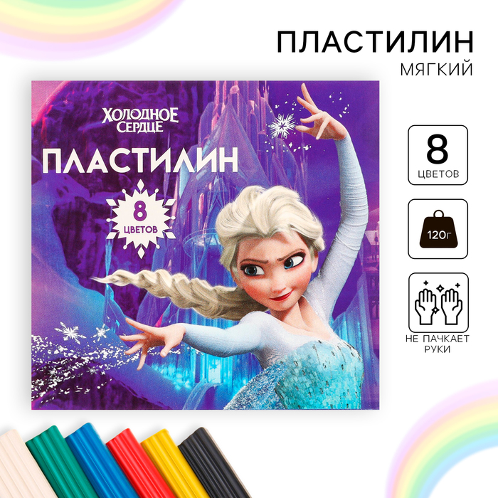 Пластилин 8 цветов 120 г 