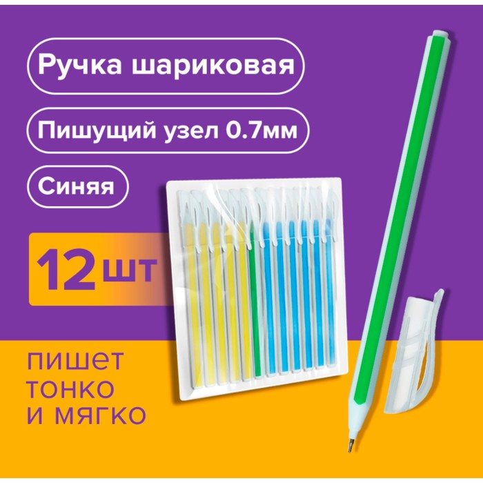 

Набор ручек шариковых 12 штук "HEXAGON", узел 0.7мм, чернила синие премиум, микс
