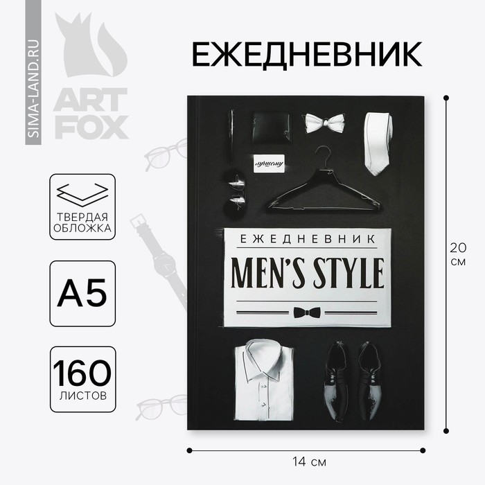 

Ежедневник А5, 160 л. твердая обложка «Мужской»