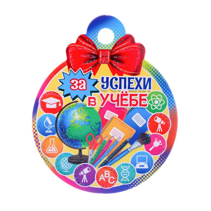 

Медаль "За успехи в учёбе!" глобус, 10х10 см