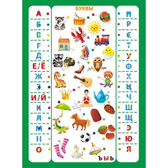 

Электронная Викторина «‎Учим азбуку и счет»‎, 4 +