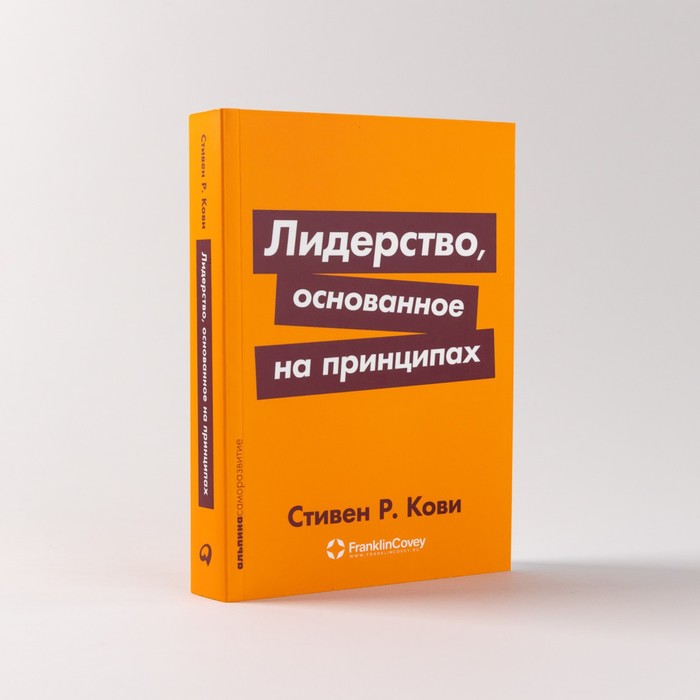 стивен кови. 7 навыков высокоэффективных пар книга. самое действенное лекарство антилень. счастливый союз : семь навыков высокоэффективных пар. счастливый союз : семь навыков высокоэффективных пар.