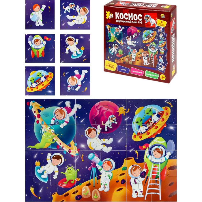 

Двусторонний пазл 6+1 «Космос», 24 элемента