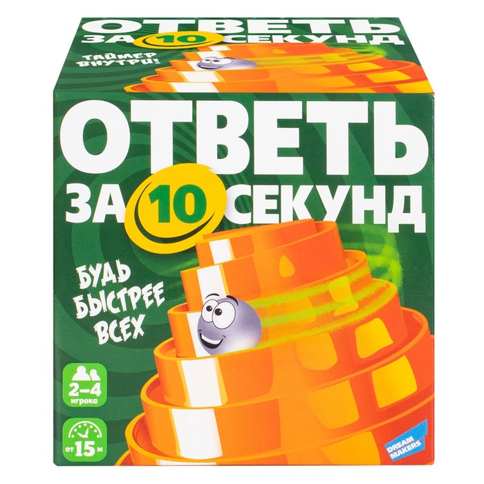 

Настольная игра «‎Ответь за 10 секунд»