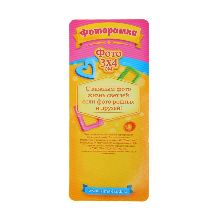 Фоторамка "Моя любовь"