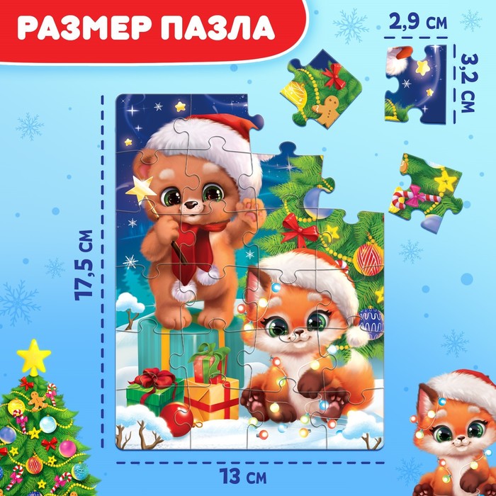 

Пазл «Встречаем Новый год», 24 элемента