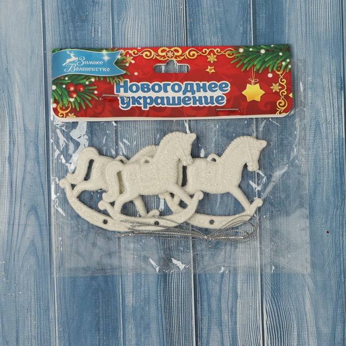 фото Украшение ёлочное "лошадка-качалка" (набор 3 шт) 5х4,5 см, белый зимнее волшебство