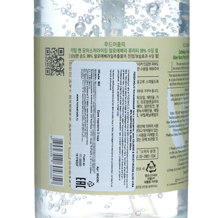 

Гель для лица Calming & Moisturizing, успокаивающий, с экстрактом алоэ, 500 мл