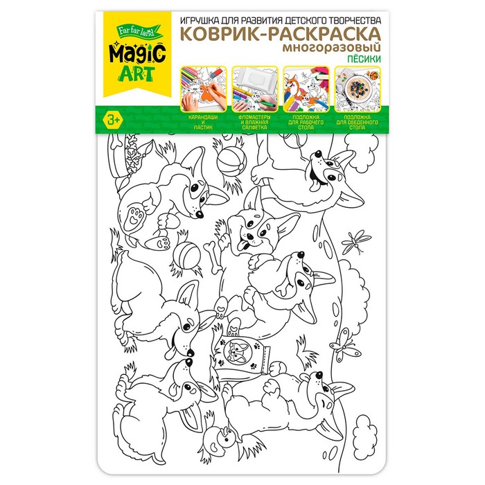 

Коврик-раскраска многоразовый «Пёсики»