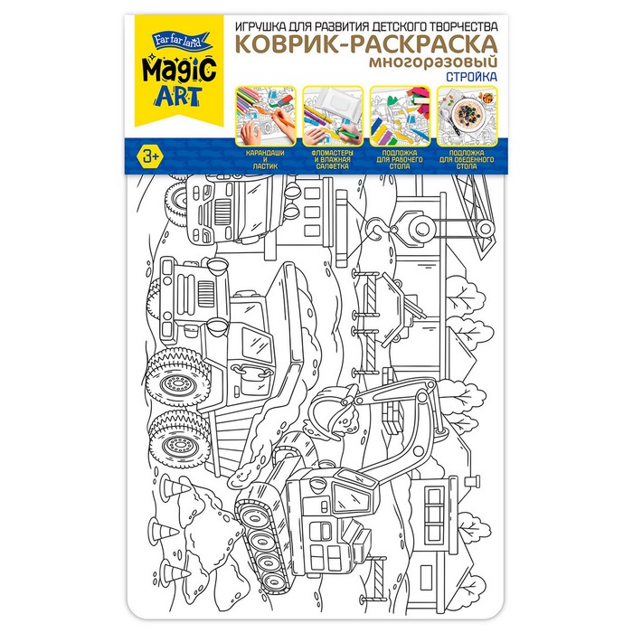

Коврик-раскраска многоразовый «Стройка» (большой)