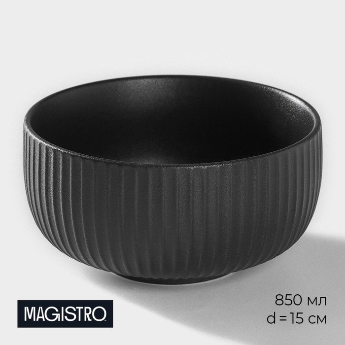 Миска фарфоровая Magistro Line, 850 мл, d=15 см, цвет чёрный миска фарфоровая magistro лакомка 200 мл d 11 см цвет белый