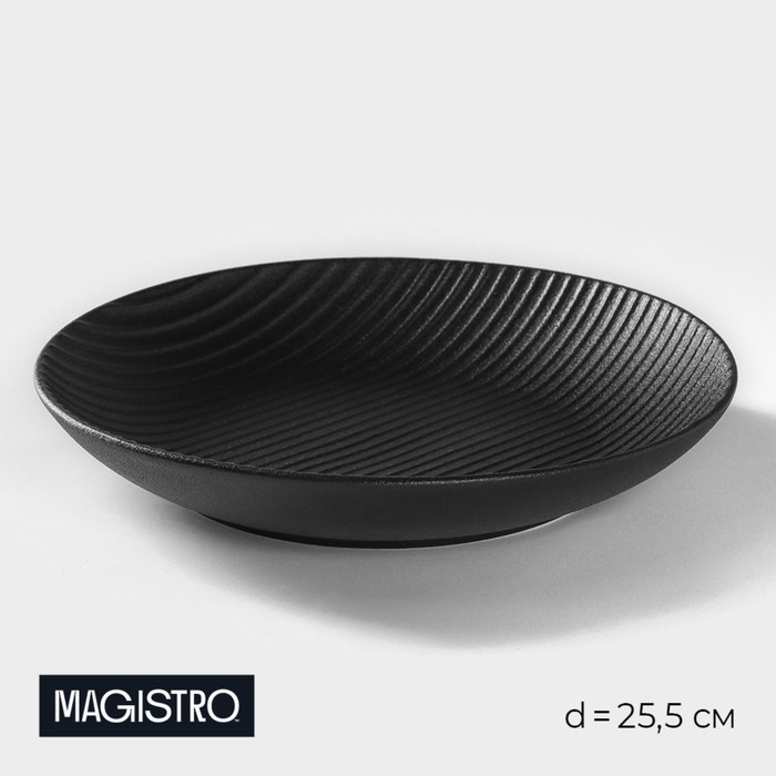 

Тарелка фарфоровая Magistro Line, d=25,5 см, цвет чёрный