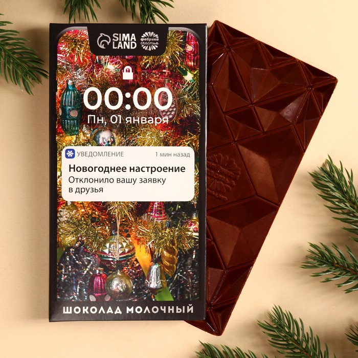 

Молочный шоколад «Телефон», 70 г.