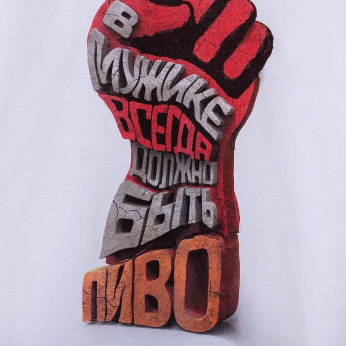 Футболка мужская Collorista 3D "В мужике должно быть", размер M (46), 100% хлопок, трикотаж