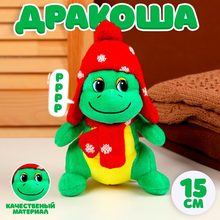 

Мягкая игрушка «Дракоша», в красной шапке, 15 см, цвет зелёный