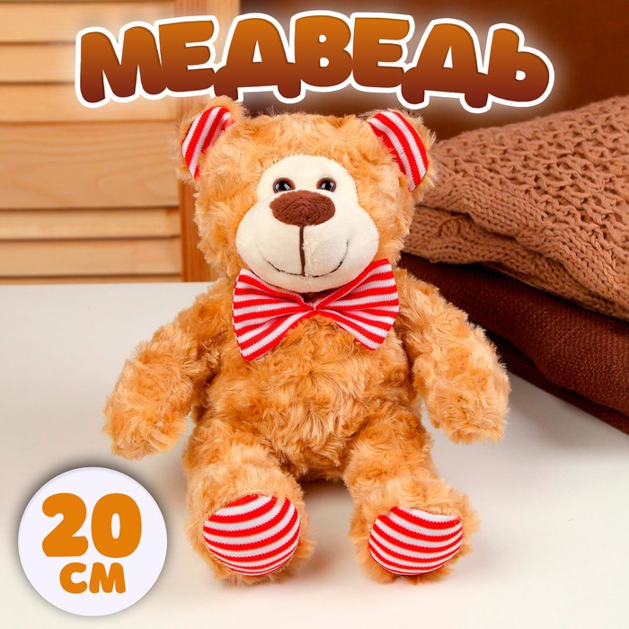 Мягкая игрушка «Медведь», с бантиком, 20 см, цвет бежевый мягкая игрушка зоопарк с бантиком медведь 40 см