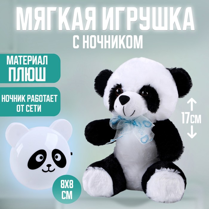Мягкая игрушка «Панда» с ночником мягкая игрушка с ночником зайчик