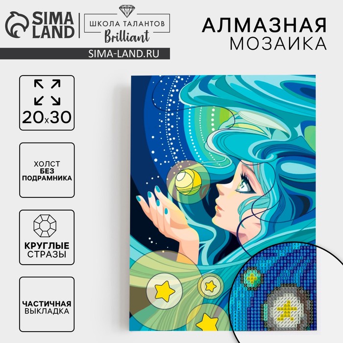 

Алмазная мозаика с частичным заполнением на холсте «Морская красавица»‎, 20 х 30 см