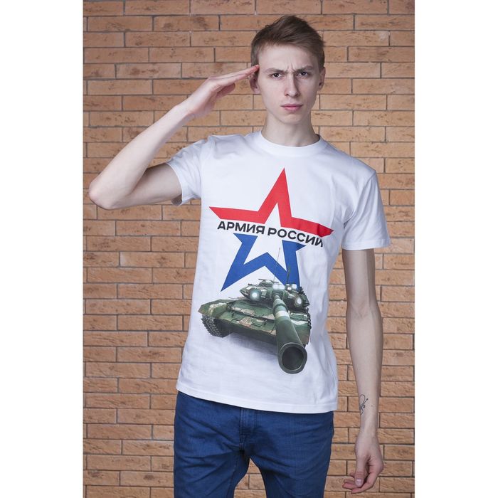 Футболка мужская Collorista 3D "Армия России", размер XXL (52), 100% хлопок, трикотаж