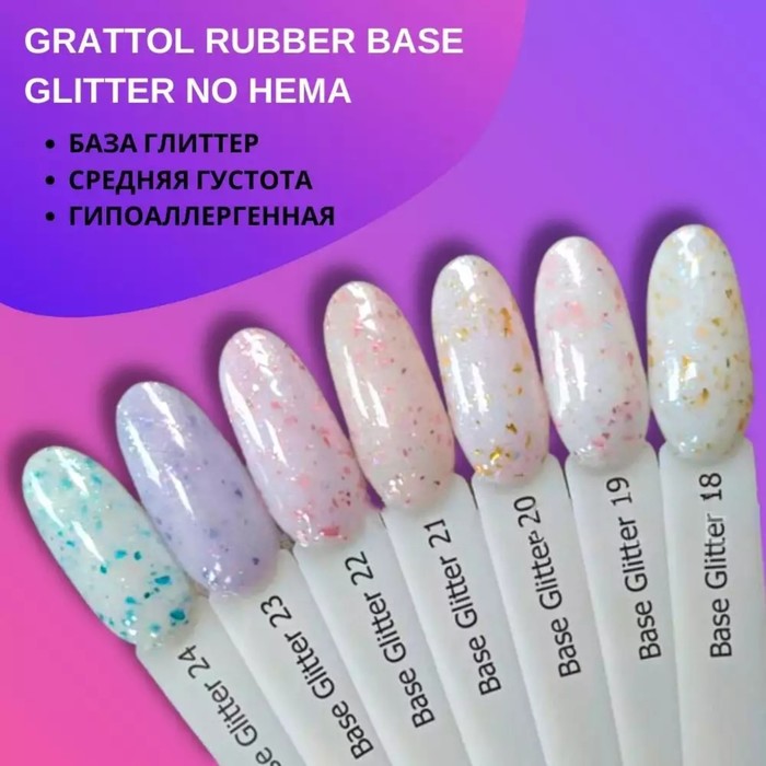 фото База grattol glitter №22, 9 мл