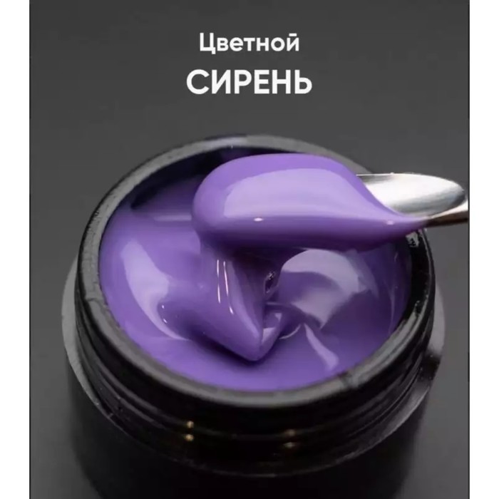 

Гель «Опция» камуфлирующий «Сирень», 15 мл