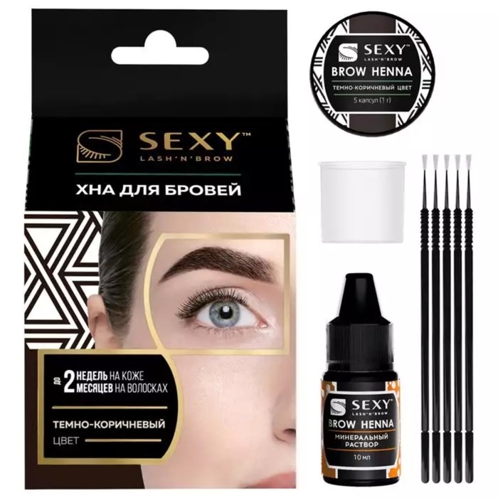 

Хна для бровей SEXY BROW HENNA, набор: 5 капсул, тёмно-коричневый