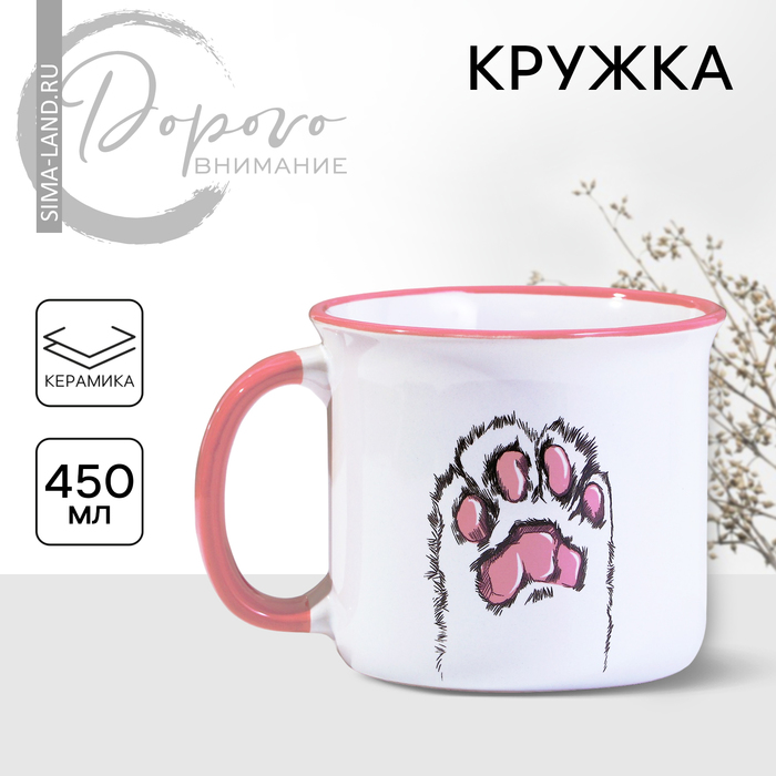 

Кружка керамическая «Лапка», 450 мл, цвет белый