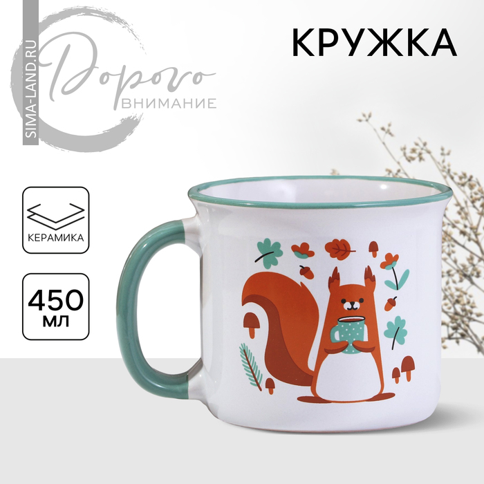 

Кружка керамическая «Белочка», 450 мл, цвет белый