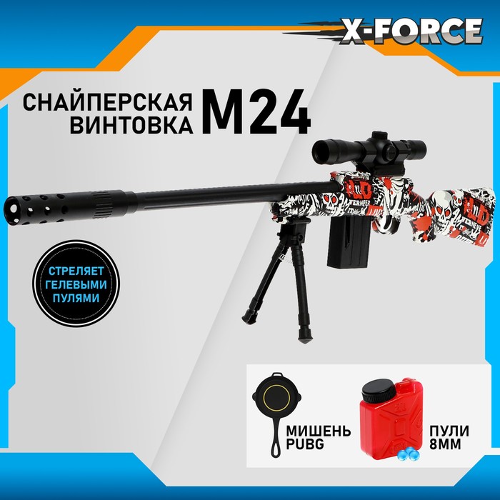 

Снайперская винтовка М24, стреляет гелевыми пулями