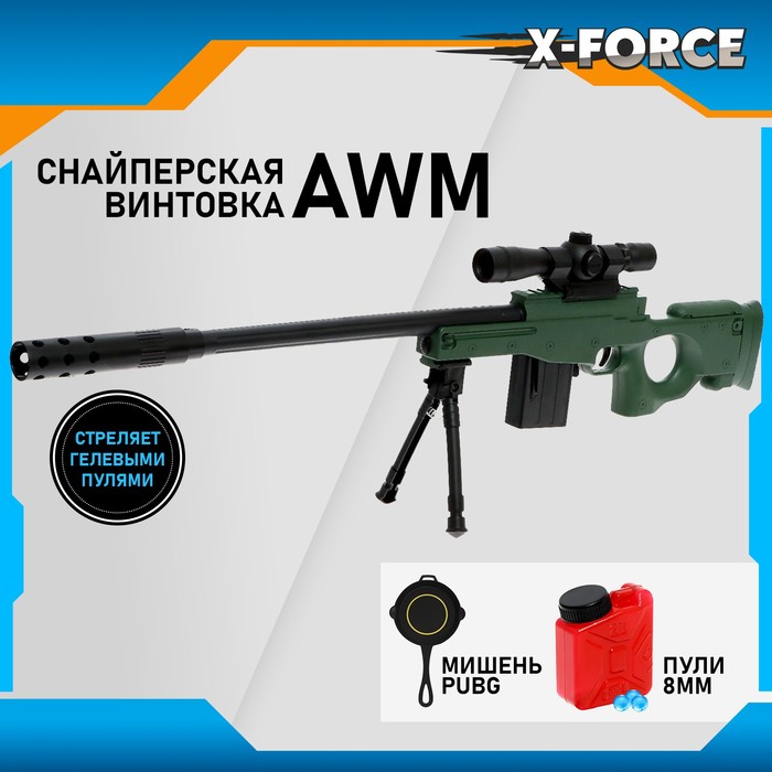 Снайперская винтовка AWM, стреляет гелевыми пулями детская пневматическая снайперская винтовка awm l92 с глушителем и лазерным прицелом 92 см
