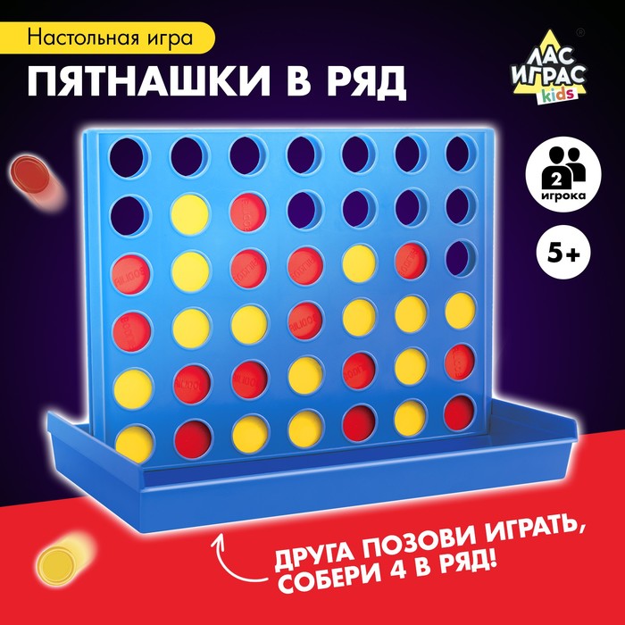 Настольная игра «Пятнашки в ряд» настольная игра на логику пятнашки в ряд 42 фишки 2 цвета лас играс kids 2735285 665177