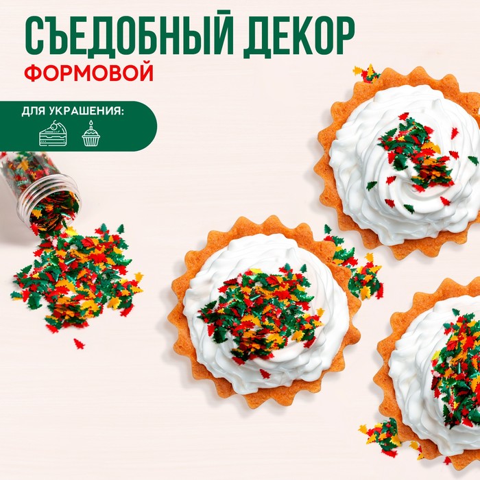 

Посыпка конфетти «Цветные ёлочки»: красная, зеленая, желтая, 1 г.