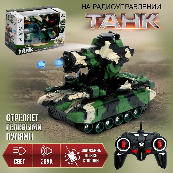 Танк на радиоуправлении «Боец», стреляет пулями, работает от батареек машины russia танк на радиоуправлении b2010575
