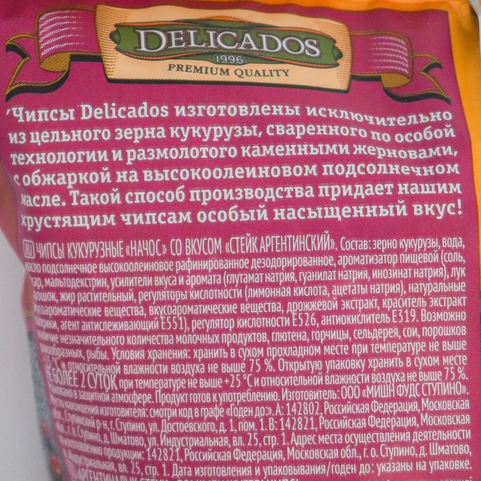 

Чипсы кукурузные Delicados со вк Стейк аргентинский 100г
