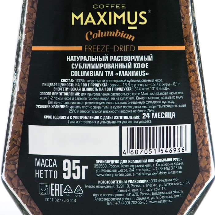 

Натуральный растворимый сублимированный кофе «Columbian» ТМ Maximus ст/б 95г