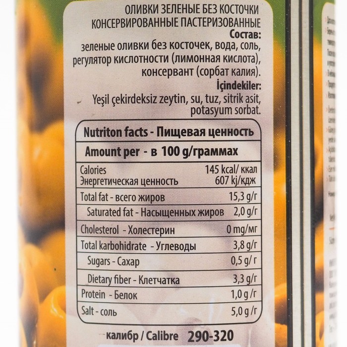 

Оливки зеленые без косточки 280г DELI VEGGY