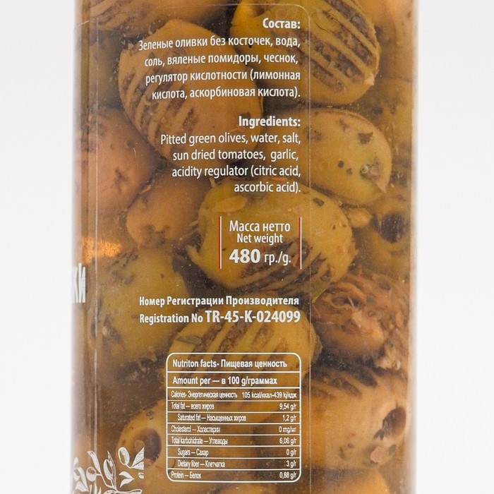 

Оливки зеленые гриль 480г DELI VEGGY