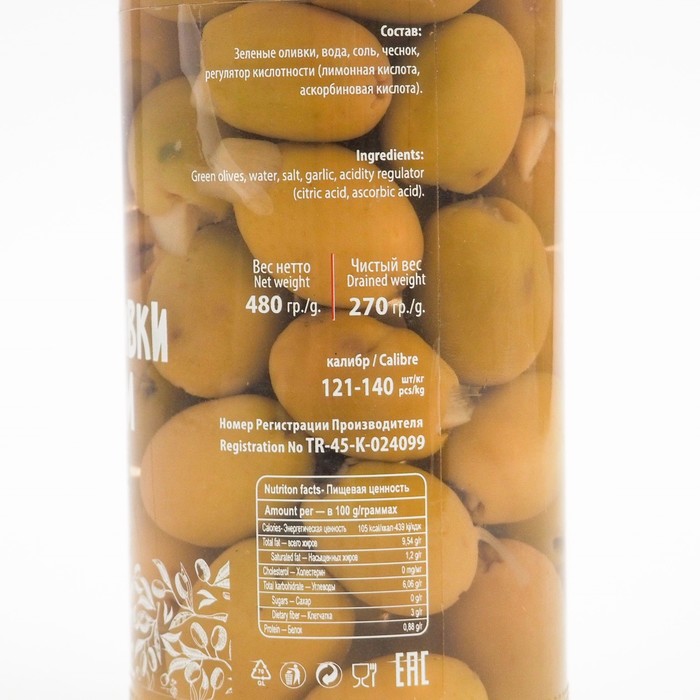 

Оливки зеленые с чесноком ДОМАТ (размер 121/140) 480г DELI VEGGY