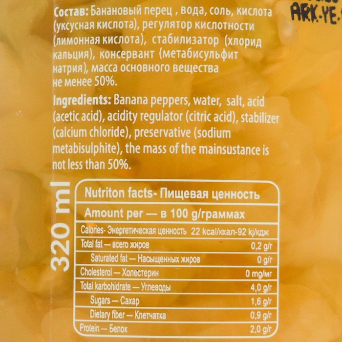 

Перец Банановый 295г DELI VEGGY