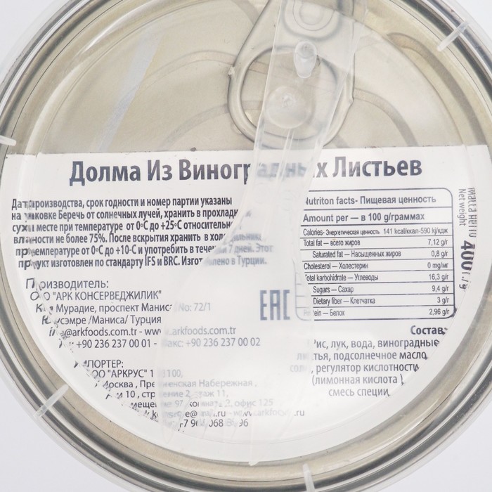 

ДОЛМА ИЗ ВИНОГРАДНЫХ ЛИСТЬЕВ 400г DELI VEGGY