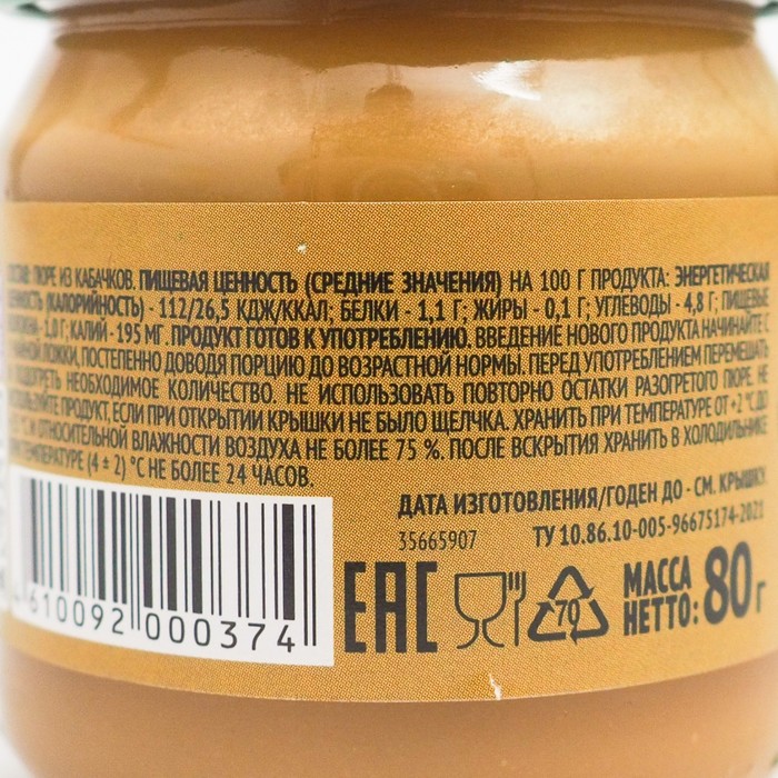 

Пюре овощное HEINZ кабачок 80г ст/б