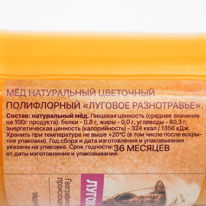 

Мёд натуральный цветочный полифлорный Луговое разнотравье, ст.банка 500г Берестов А.С.